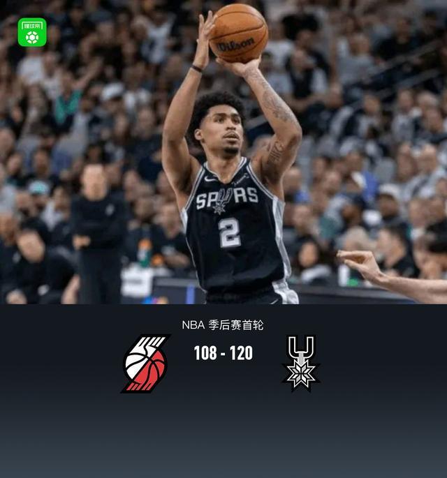 开云体育下载-马刺120-108逆转开拓者2-1领先，哈珀12中9轰27+10，杨瀚森1篮板
